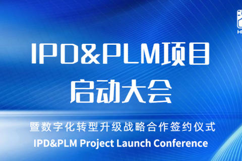 Conférence de lancement du projet IPD&PLM